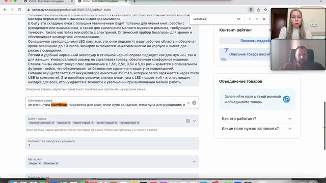 Разбор кабинета #28. ПРОДАВАЕМЫЕ ТОВАРЫ НА МАРКЕТПЛЕЙСАХ смотреть онлайн