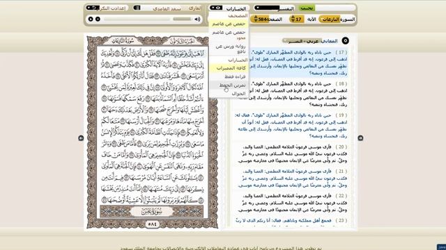 مواقع مفيدة 1 المصاحف الالكترونية смотреть онлайн