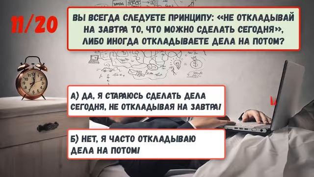 Тест НА ЛИДЕРА! Способны ЛИ ВЫ БЫТЬ ЛИДЕРОМ