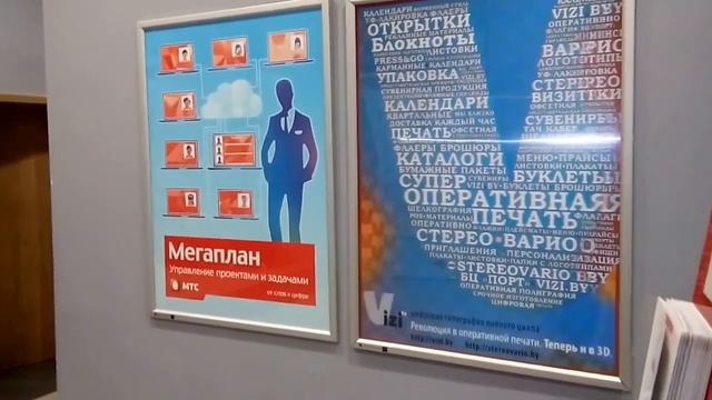 Рекламный плакат Vizi.by. Размер 1080х780 мм. смотреть онлайн