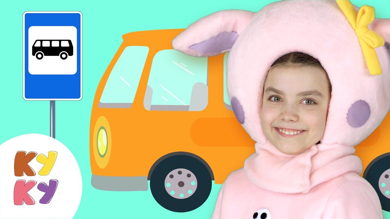 КУКУТИКИ - Автобус Троллейбус Трамвай - Развивающая детская песенка мультик про городской транспорт смотреть онлайн