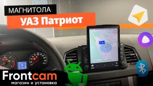 Магнитола Canbox H-Line для УАЗ Патриот (в стиле Tesla)
