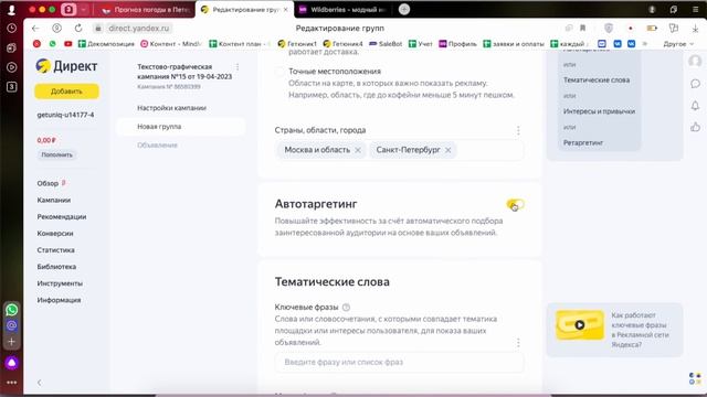 Как зарабатывать на настройке рекламы в Яндекс Директ смотреть онлайн