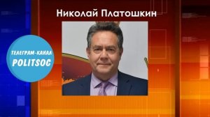 Николай Платошкин про Игоря Стрелкова