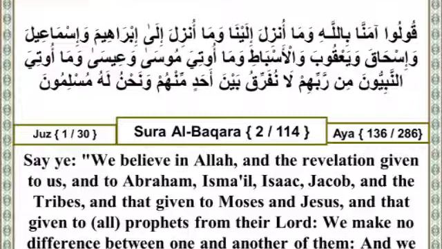 01 002 136 Surat Al Baqara (The Cow) The Holy Quran смотреть онлайн