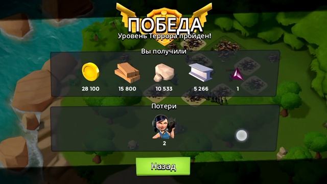 Boom Beach - Прохождение УРОВНЕЙ ТЕРРОРА! смотреть онлайн
