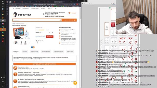 AQUATHERM 2024! Обсудим предстоящую выставку смотреть онлайн