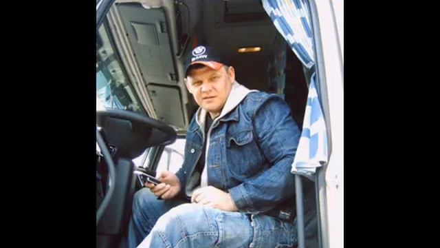 Шоферская песня для тех кто за рулём кавер смотреть онлайн