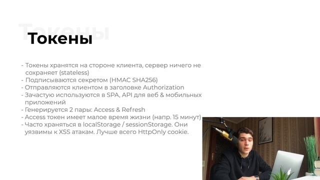 Аутентификация в Веб-Приложениях ??JWT и Сессии