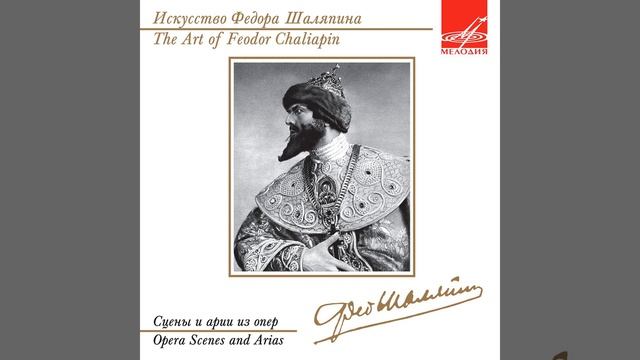 Великий русский бас - Фёдор Шаляпин поёт арию Сусанина из оперы Михаила Глинки "Жизнь за царя" смотреть онлайн