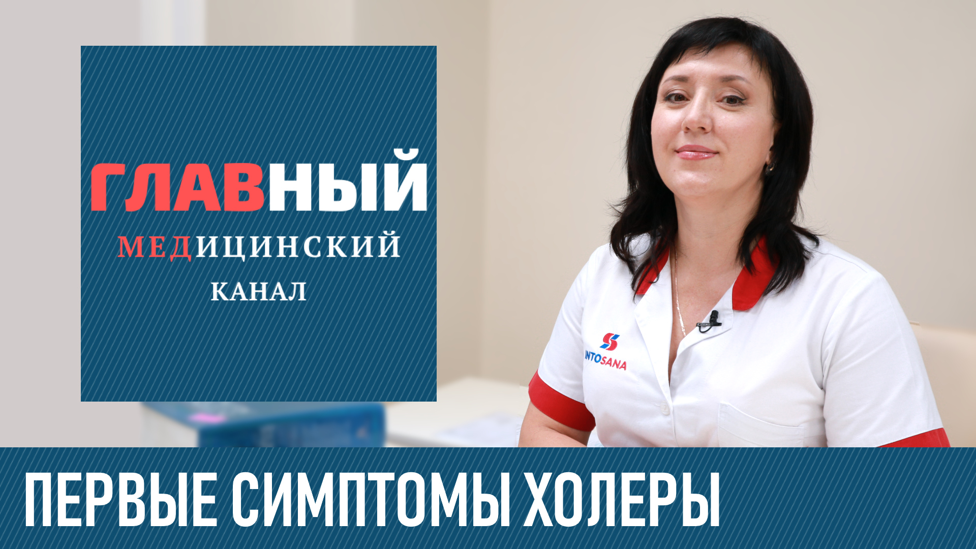 Что такое ХОЛЕРА. Симптомы и Лечение Холеры у взрослых и детей. Эпидемия холеры в Одессе 1970 смотреть онлайн