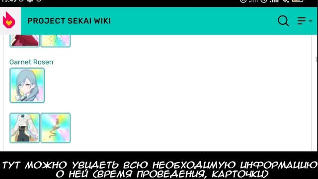 КАК ПОЛУЧИТЬ ЖЕЛАННУЮ 4* КАРТОЧКУ | PROJECT SEKAI TUTORIAL | ПРОЕКТ СЕКАЙ ТУТОРИАЛ смотреть онлайн
