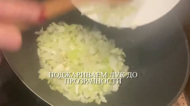 ИНДЕЙКА В СЛИВОЧНОМ СОУСЕ С ШАМПИНЬОНАМИ смотреть онлайн