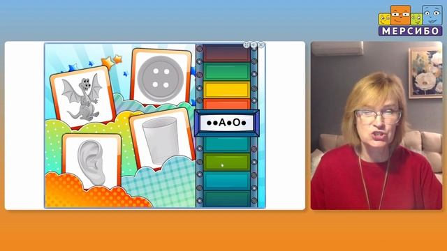 Формирование звуко-буквенного анализа у детей с ОВЗ с помощью традиционных и интерактивных подходов