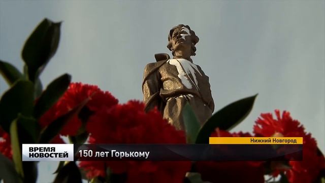 150 лет исполняется со дня рождения Максима Горького