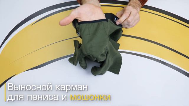 Анатомическое мужское бельё | Удлинённые ANATOMIC LONG смотреть онлайн