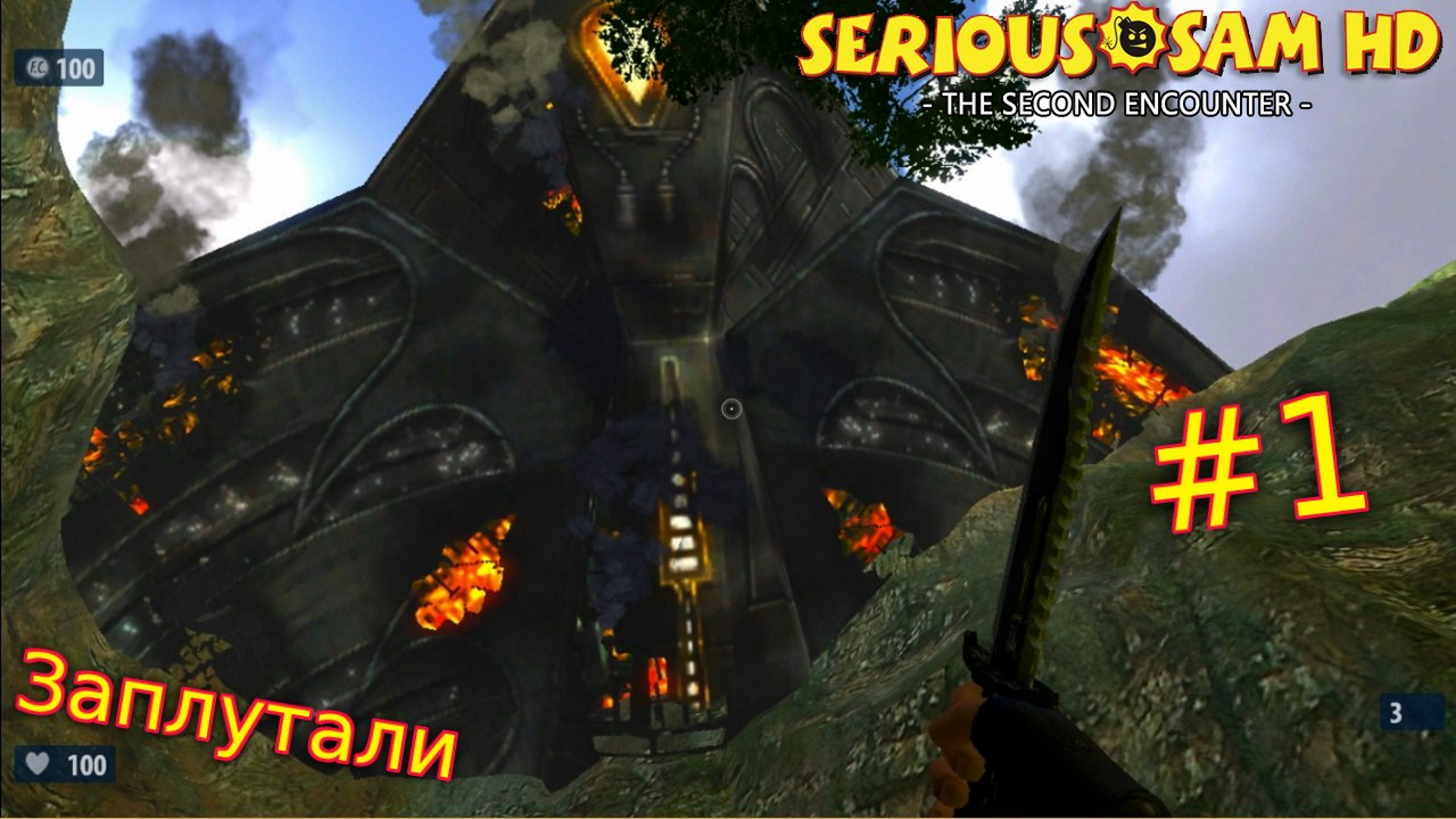 Serious Sam HD: The Second Encounter. №1 - Заплутали.