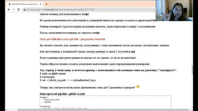GitLab CI/CD Runner простой проект смотреть онлайн