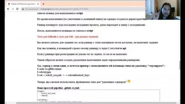 GitLab CI/CD Runner простой проект