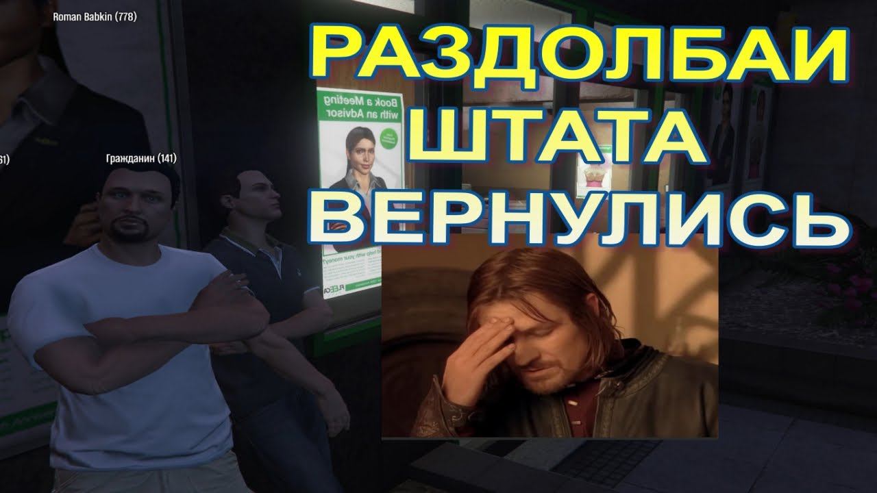Стрим GTA 5 RP!!! Вернулись Бомбить в Штате! смотреть онлайн