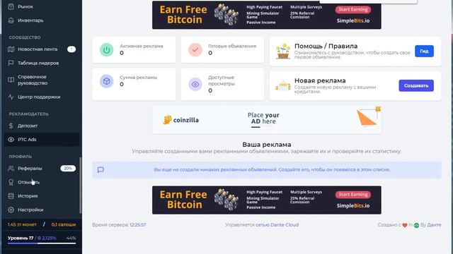 Faucet Crypto-заработок сатоши без вложений смотреть онлайн