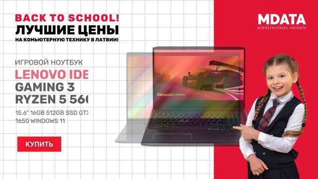 BACK TO SCHOOL! Лучшие цены на компьютеры и ноутбуки в Латвии! MData смотреть онлайн