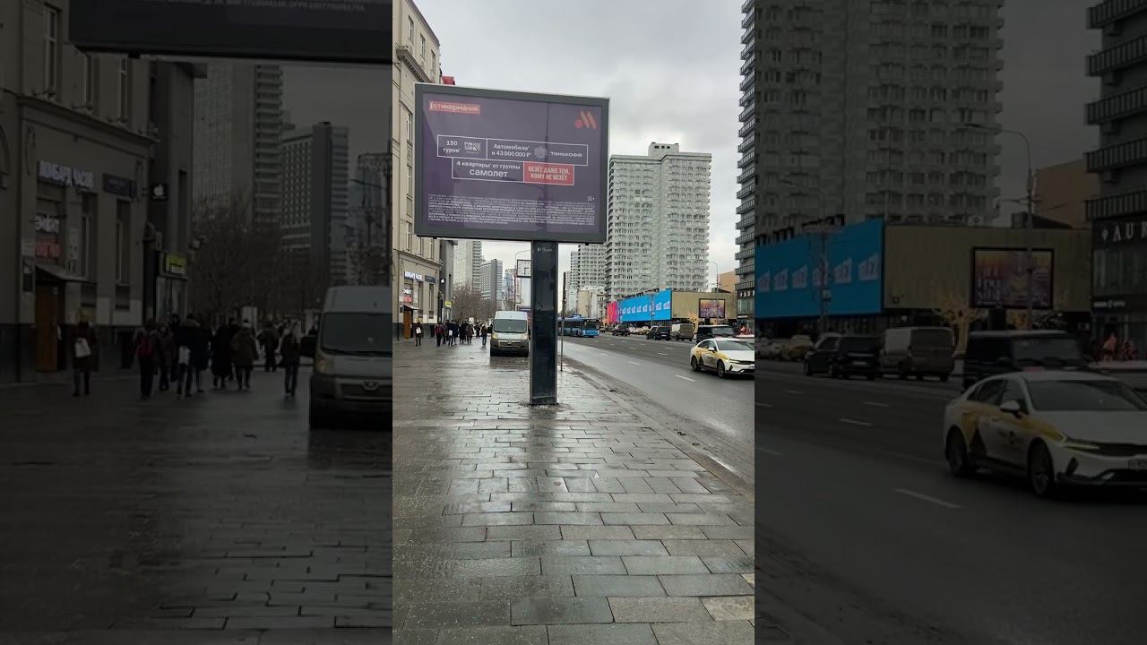 Москва, ул. Новый Арбат, 7 (Б) смотреть онлайн