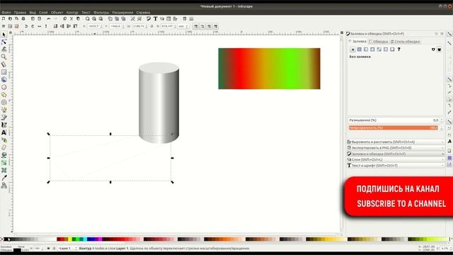 Уроки по Inkscape: Градиент и сетка Mesh / Inkscape Tutorials: Gradient and Mesh смотреть онлайн