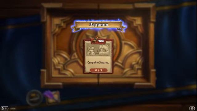 Hearthstone смотреть онлайн
