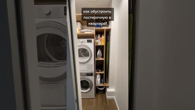 постирочная, как обустроить!? смотреть онлайн