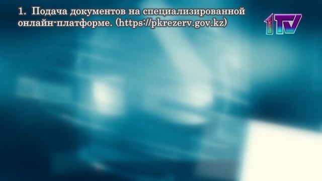 9.9.21. 1 сентября в Казахстане стартовал второй отбор в Президентский молодежный кадровый резерв смотреть онлайн