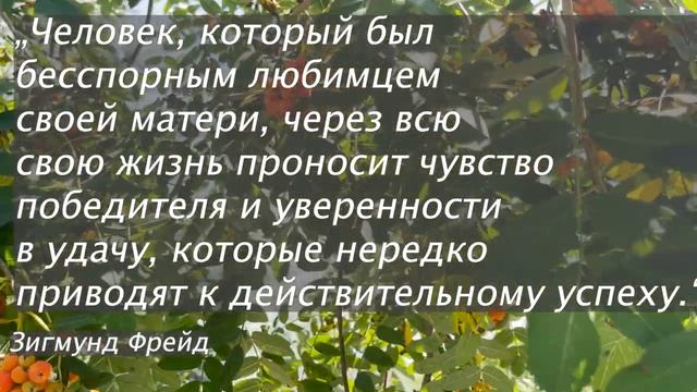 Цитаты Зигмунда Фрейда о самой сути человечесского бытия. Завораживает и вдохновляет - лучшие цитат смотреть онлайн