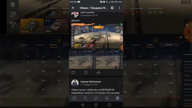 Наше сообщество про World of Tanks Blitz смотреть онлайн