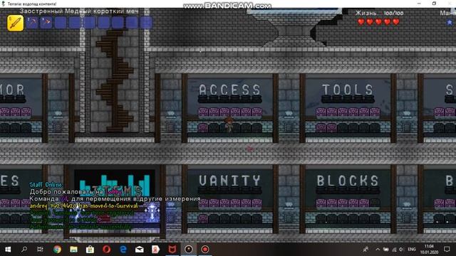 Как быстро развиться в террарии 1.3.5.3