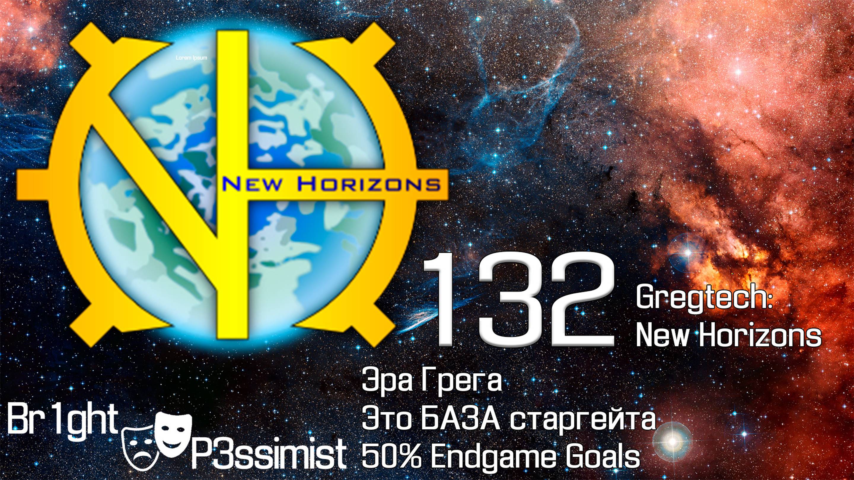 GTNH - 132: Эра Грега // Самый дешёвый блок - майнкрафт с модами