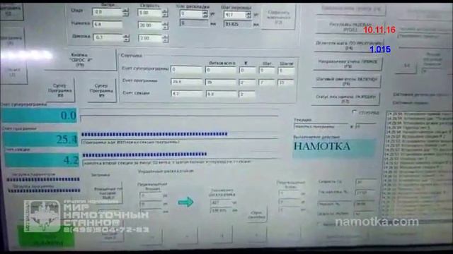 Станок для намотки всыпных обмоток электродвигателей. смотреть онлайн