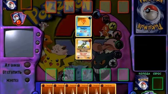 Pokémon Trading Card Game Play IT! Version 2 (Обучение / Основы #1) 720p/60 смотреть онлайн