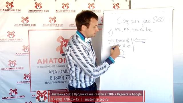 Урок №37: Соцсети для SEO. Видеокурс "Магия SEO" смотреть онлайн