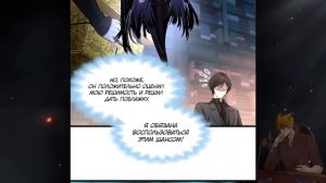 Пламя бесчисленных невзгод. Манга с озвучкой. Главы 89-98