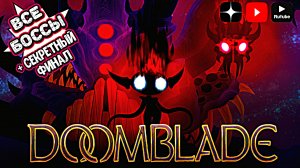 DOOMBLADE all bosses + секретная концовка