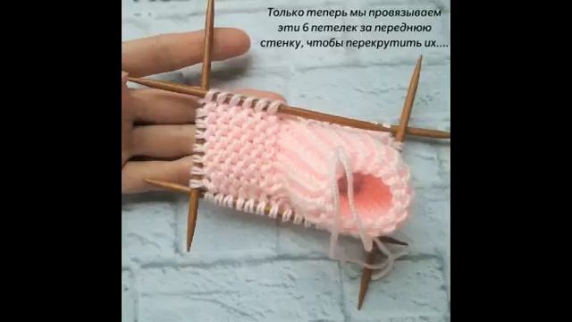 Мастер класс пинетки "Зефирки" смотреть онлайн