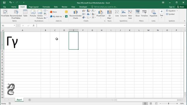 How to type gamma symbol in Excel смотреть онлайн