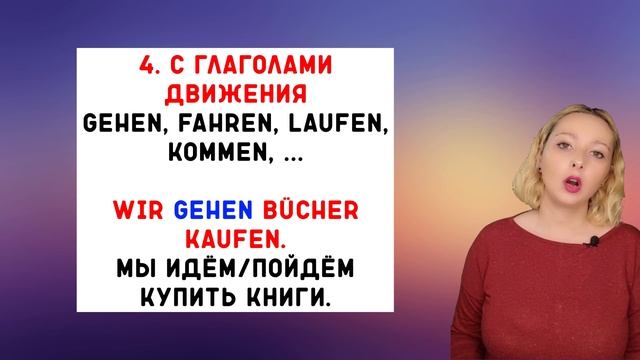 #deutschonline Инфинитив с zu или без zu? Вот в чём вопрос? смотреть онлайн