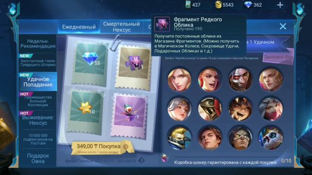 mobile legends как выгодно донатит в игру смотреть онлайн