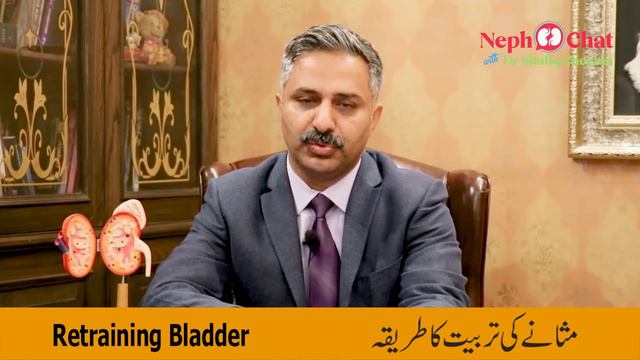 Overactive Bladder| Symptoms, Bladder retraining & Treatment of OAB смотреть онлайн