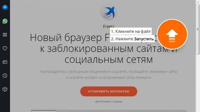 Новий браузер с которым можно сидеть в соц сетях! Вконтакте, Яндекс, Меил Ру, Одноклассники!!! смотреть онлайн