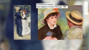 Любимые натурщицы Ренуара