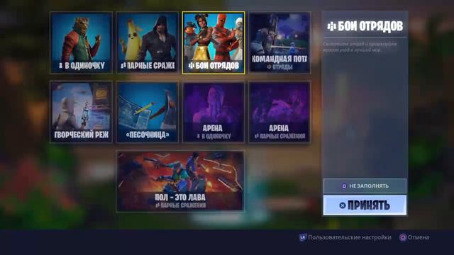 Fortnite 0 серия смотреть онлайн