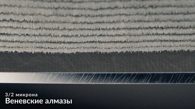 Заточка ножей. Кухонный нож Miyabi Black. Веневские алмазы. Naniwa PRO. Профиль К03 ПРО. смотреть онлайн
