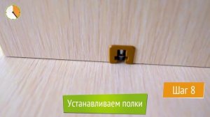 Сборка шкафа-купе от фабрики Е1. www.e-1.ru